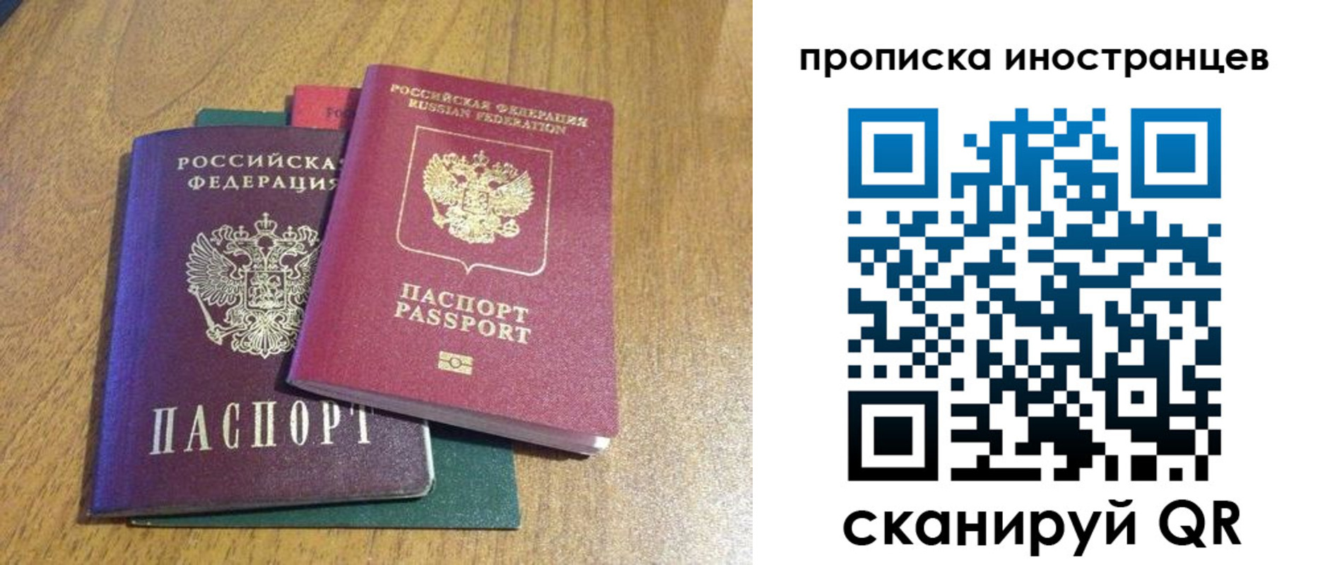 временная регистрация гарантия в Ивановской области