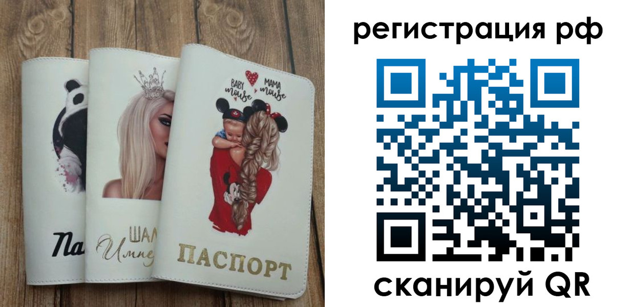 временная регистрация собственник в Ивановской области