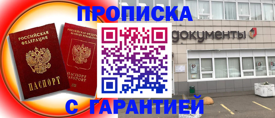 временная регистрация поиск в Ивановской области