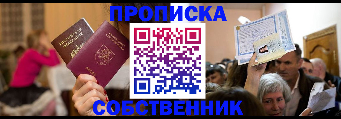 регистрация в Ивановской области