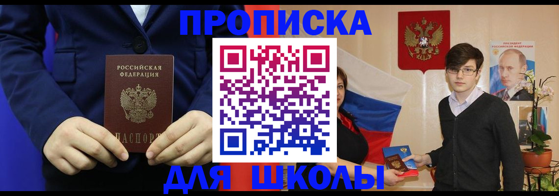 временная регистрация купить в Ивановской области