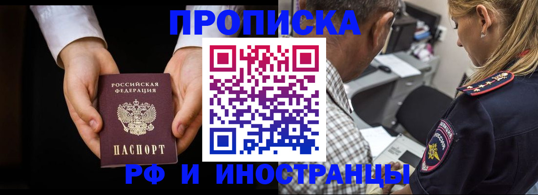 временная регистрация собственник в Ивановской области