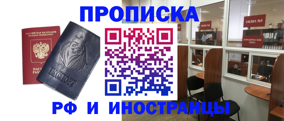 временная регистрация недорого в Ивановской области