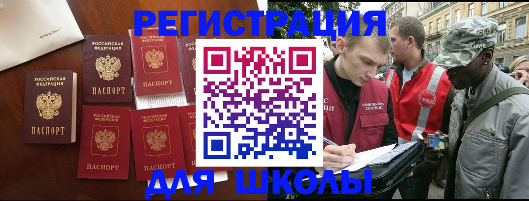 где прописаться в Ивановской области