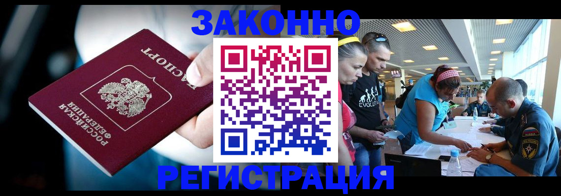 прописка для военкомата в Ивановской области